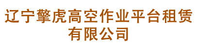 邢臺邢標機械制造有限公司